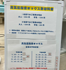 酸素ボックス予約画像02